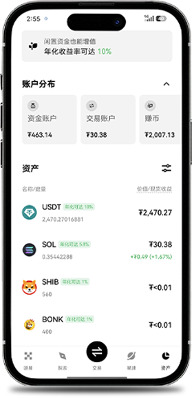 畅享超低手续费，资产安全无忧